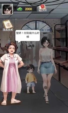 末日物资大亨截图0