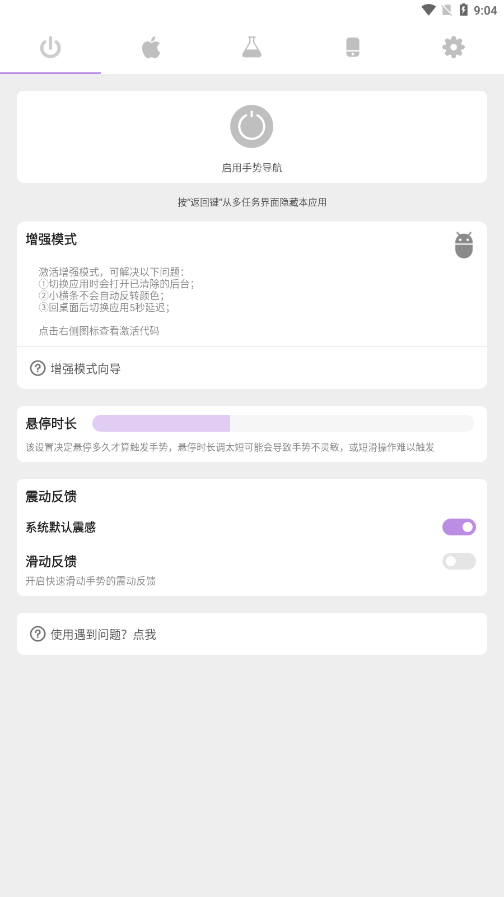 Gesture截图1