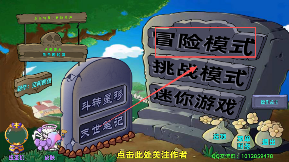 植物大战僵尸星座版
