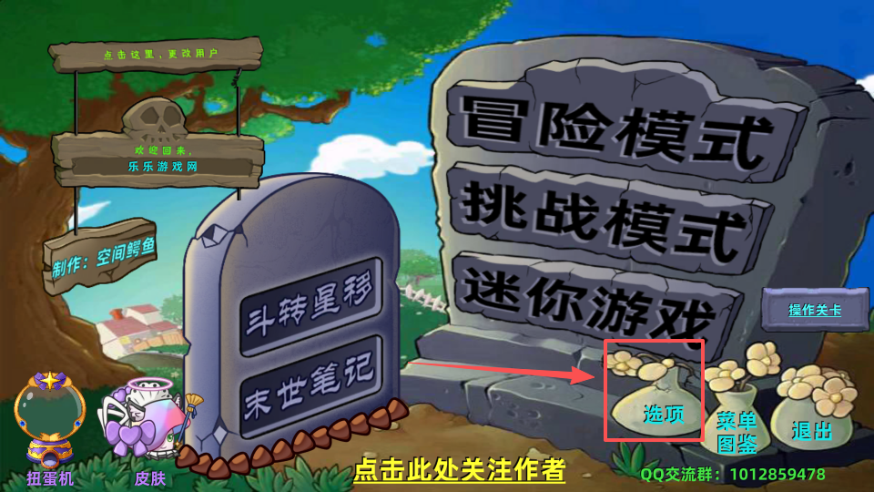 植物大战僵尸星座版