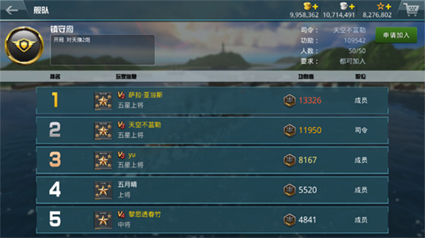 战舰猎手安卓版