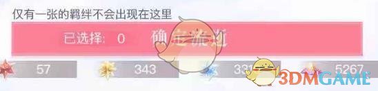 《恋与制作人》心灵试炼怎么玩