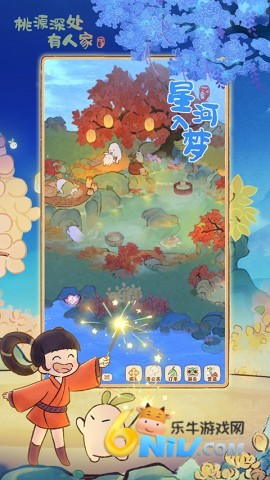 桃源深处有人家截图0