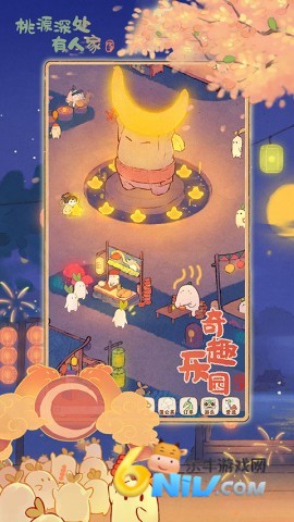 桃源深处有人家截图4