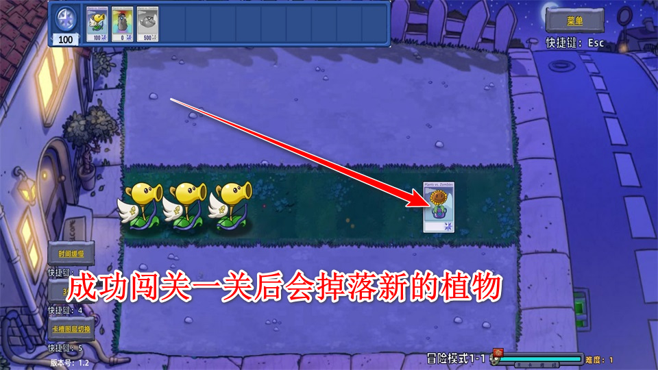 植物大战僵尸星座版
