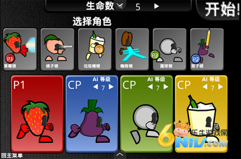 疯狂小人乱斗