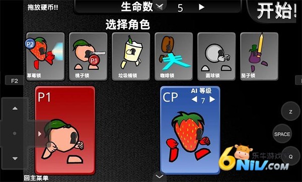 疯狂小人乱斗截图1