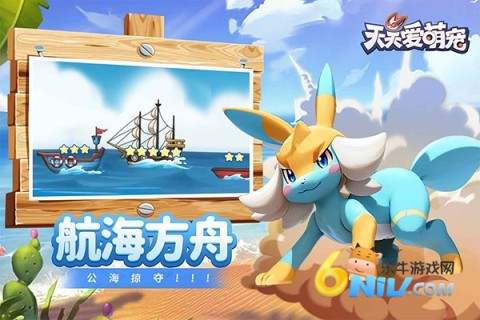 天天爱萌宠截图2
