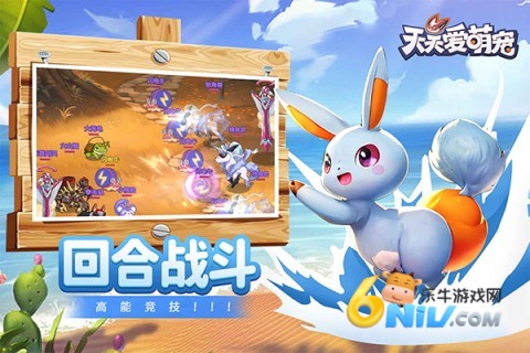天天爱萌宠截图4