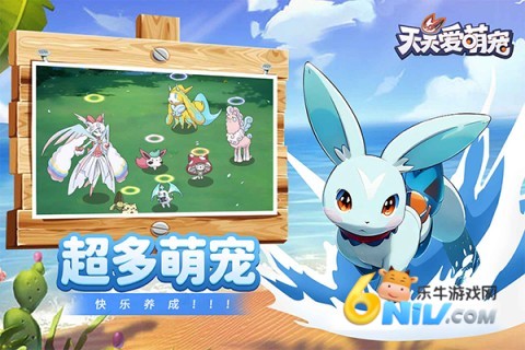 天天爱萌宠截图3