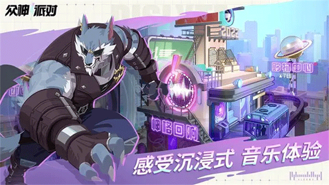 众神派对台服截图0