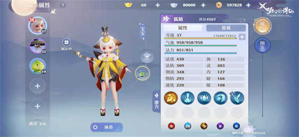 梦幻新诛仙