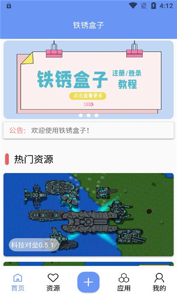 末忆铁锈盒子正版