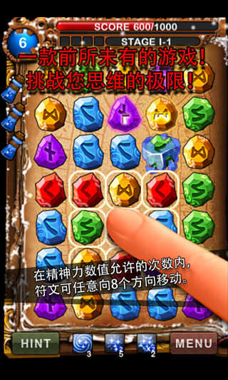 符文大师截图1