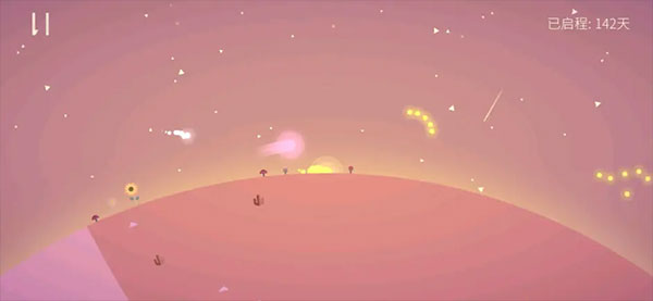 星季截图2