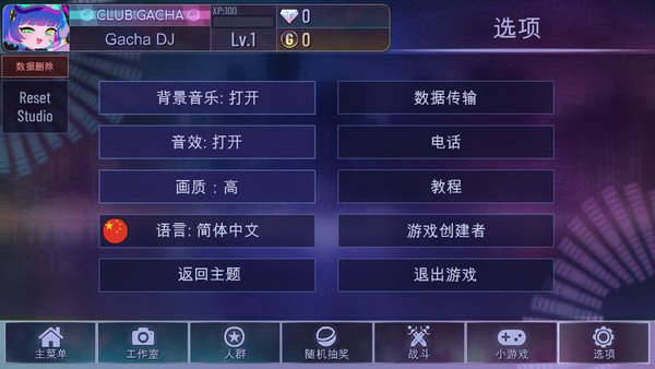 加查俱乐部中文版安装截图1