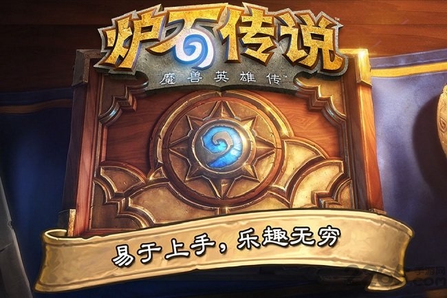 炉石传说国际服汉化版截图0