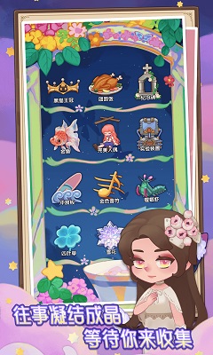 捕梦猫截图3