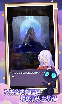 捕梦猫截图2
