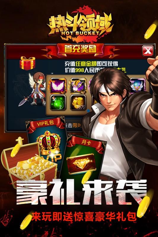 热斗领域截图4
