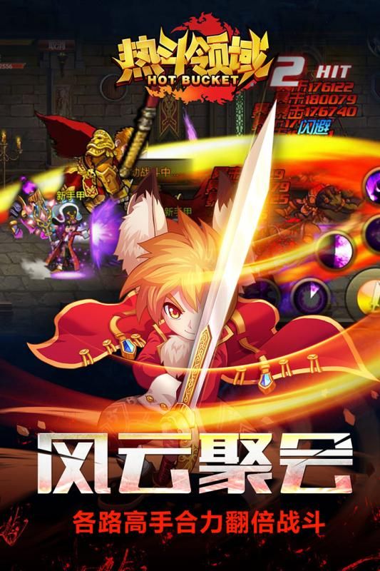 热斗领域截图3