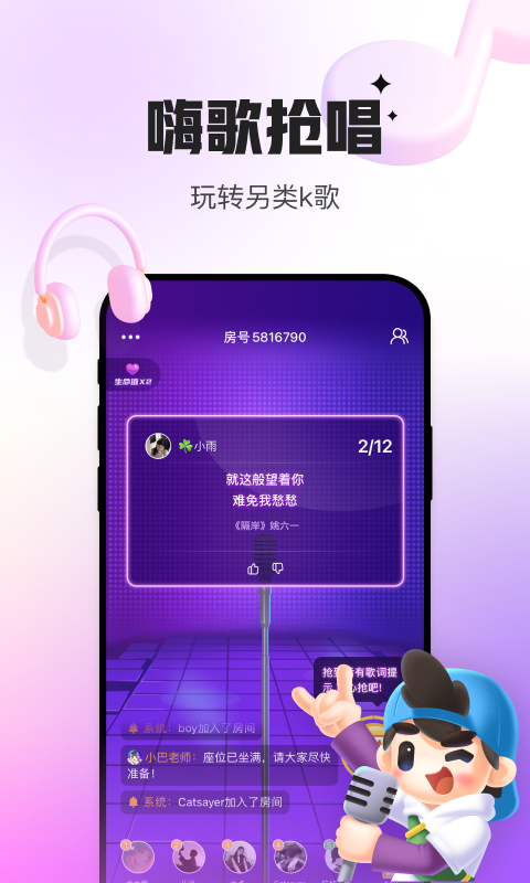 会玩正版