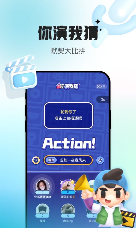 会玩正版截图1
