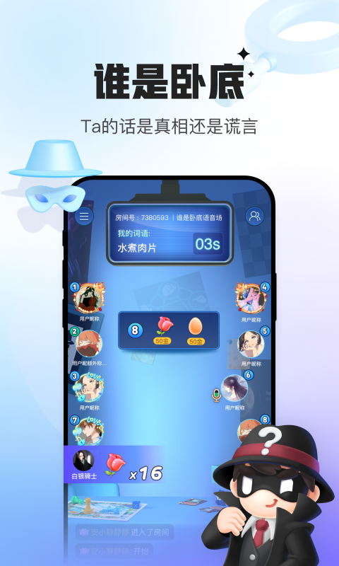 会玩正版截图2