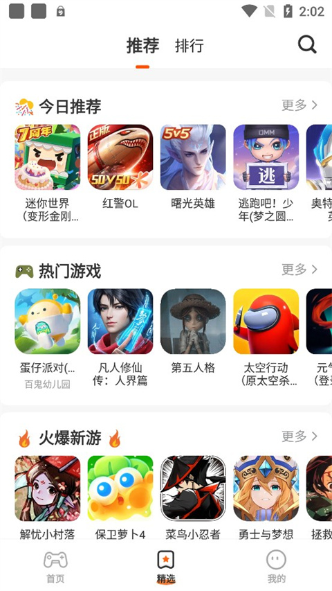 樱花迷你秀正版截图2
