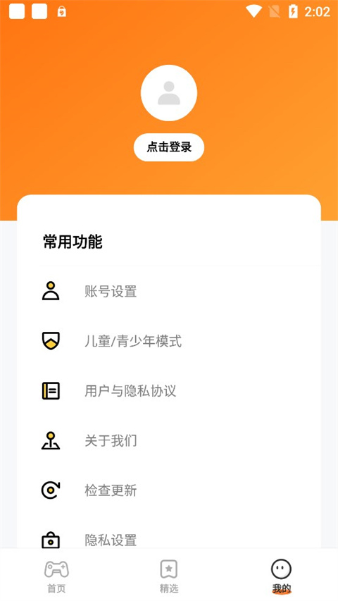 樱花迷你秀正版截图0
