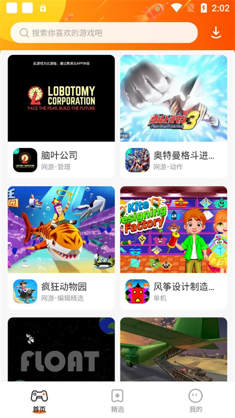 樱花迷你秀正版截图1
