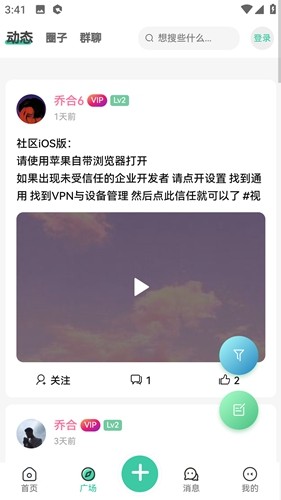 须弥社区截图1