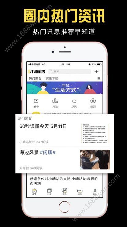小嘀咕截图2