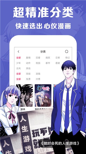 微博动漫截图1
