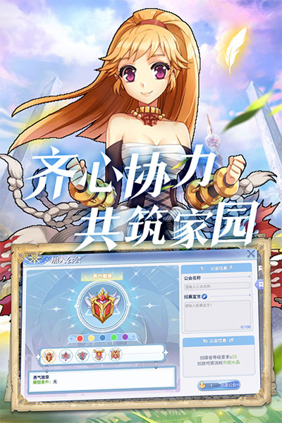 巴风特之怒手机版截图2