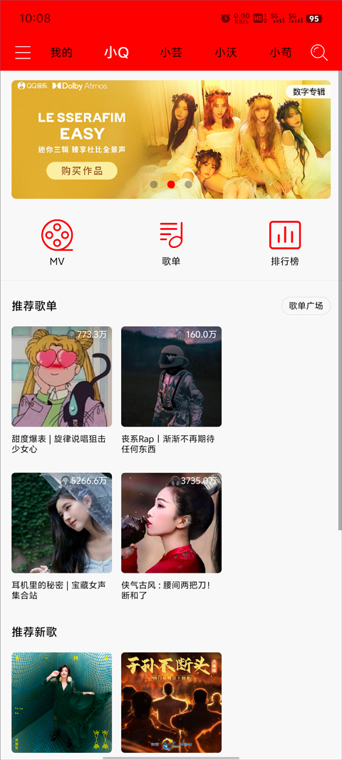 轻听音乐最新版截图1