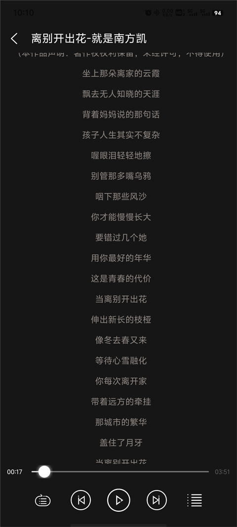 轻听音乐最新版截图4