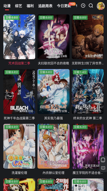 红桃影视最新版截图1
