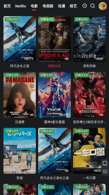 红桃影视最新版截图0