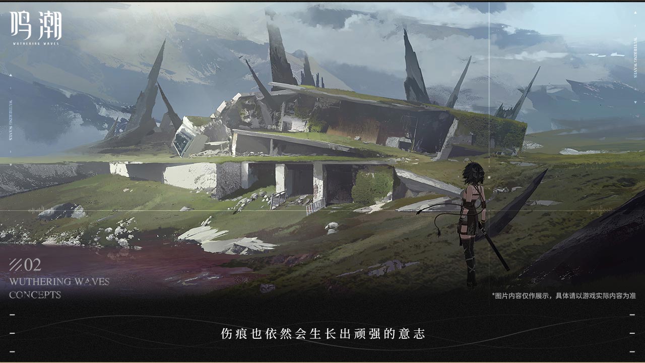 鸣潮手机版截图1