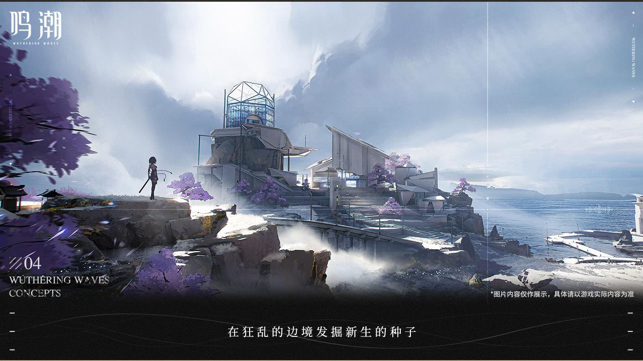 鸣潮手机版截图3