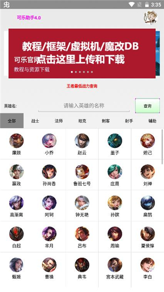 可乐助手截图1