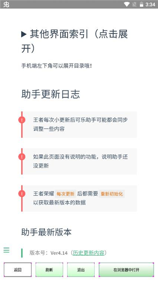 可乐助手截图0