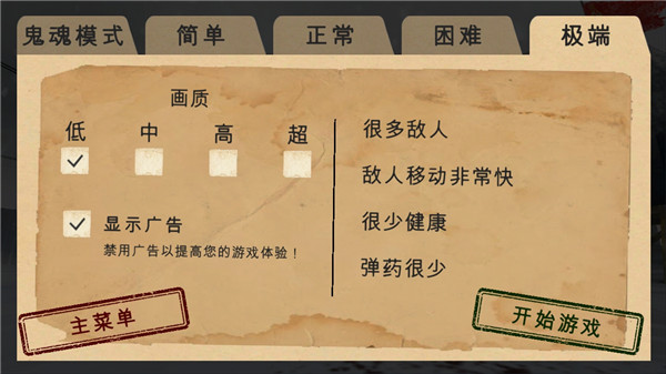 南极洲88号最新版截图3