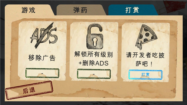 南极洲88号最新版截图1