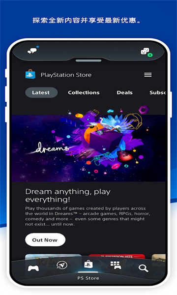 PlayStation最新版截图0