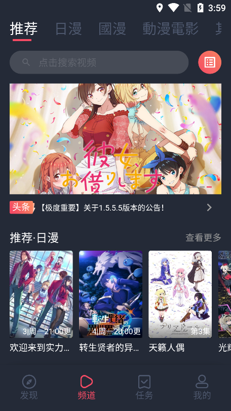 樱花动漫正版2024最新版截图0