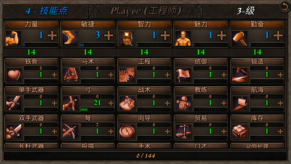 钢铁之躯2安卓版截图3