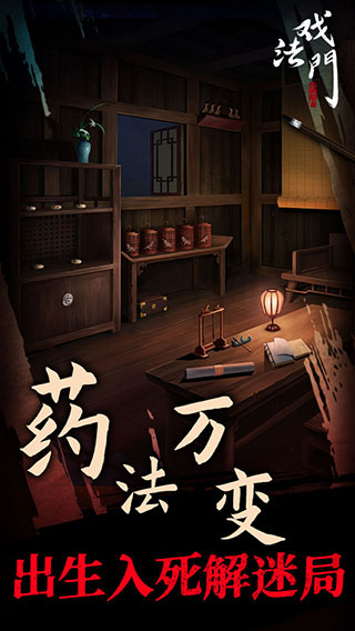 戏法门安卓版截图1