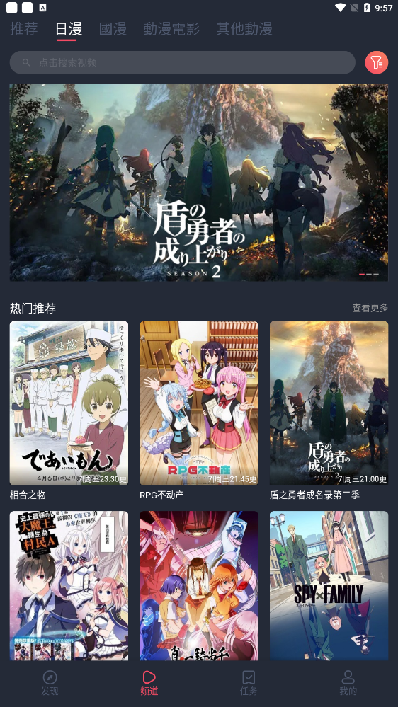 樱花动漫正版截图1